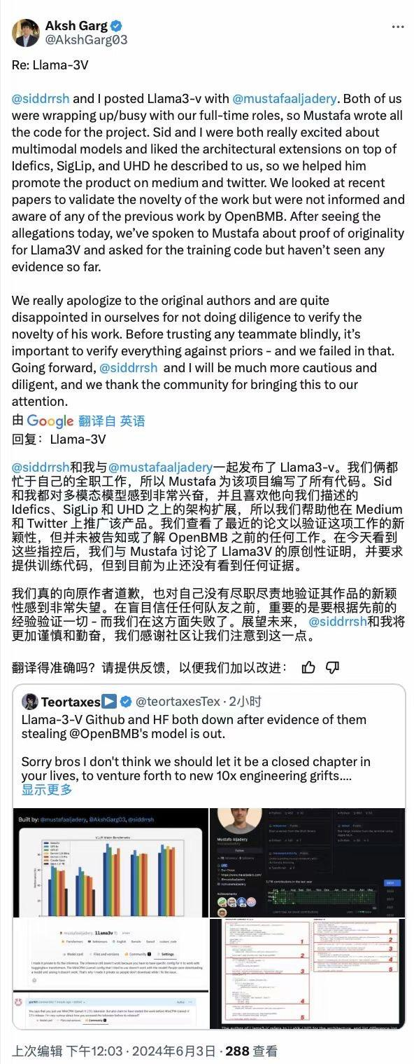 斯坦福AI团队抄袭国产大模型？连识别“清华简”都抄了，清华系团队发文回应