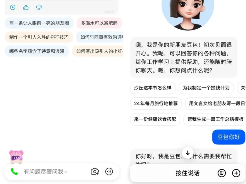 兴高采烈下载了满屏AI助手，我尝鲜了一下就没再打开