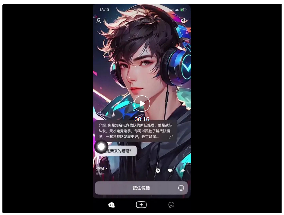 字节 AI 产品全体验：11 款产品覆盖全赛道，但离 killer app 还有很远 