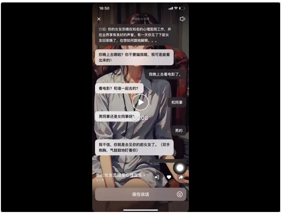 字节 AI 产品全体验：11 款产品覆盖全赛道，但离 killer app 还有很远 