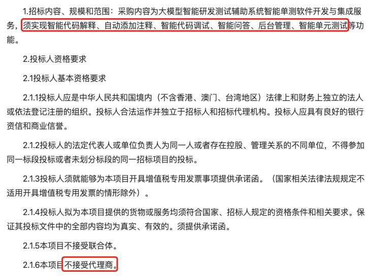 拆解50个大模型大单：0元中标，头破血流，华为成隐形赢家