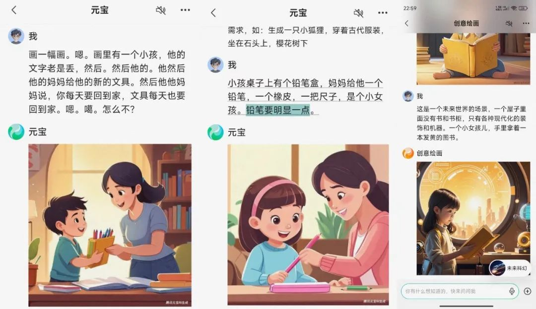 人工智能、教育与教育者的未来