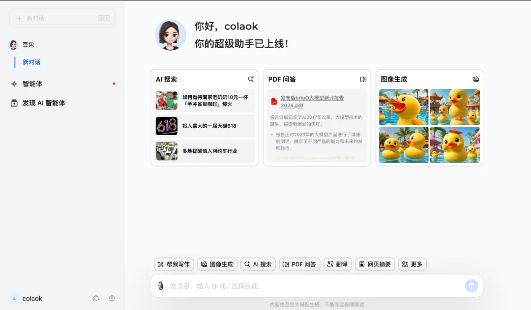 字节 AI 产品全体验：11 款产品覆盖全赛道，但离 killer app 还有很远 
