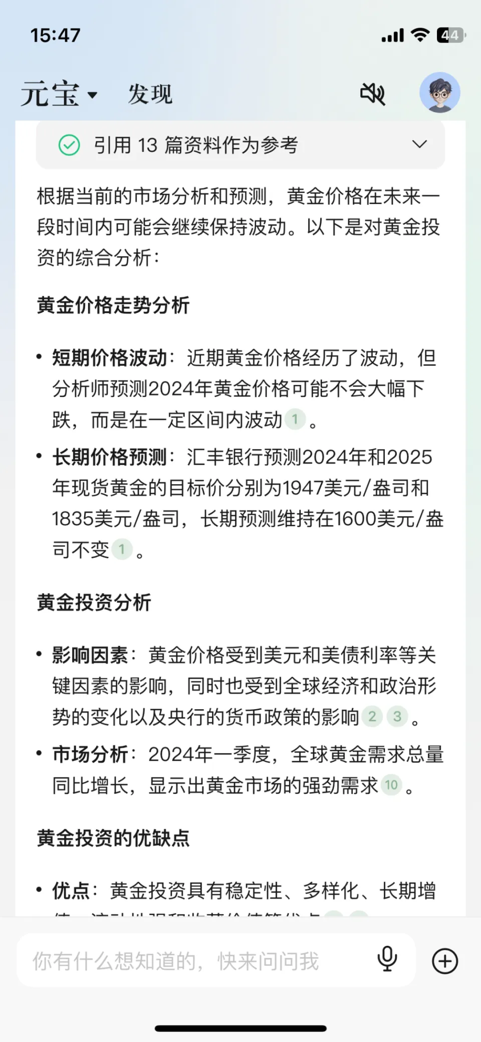 兴高采烈下载了满屏AI助手，我尝鲜了一下就没再打开