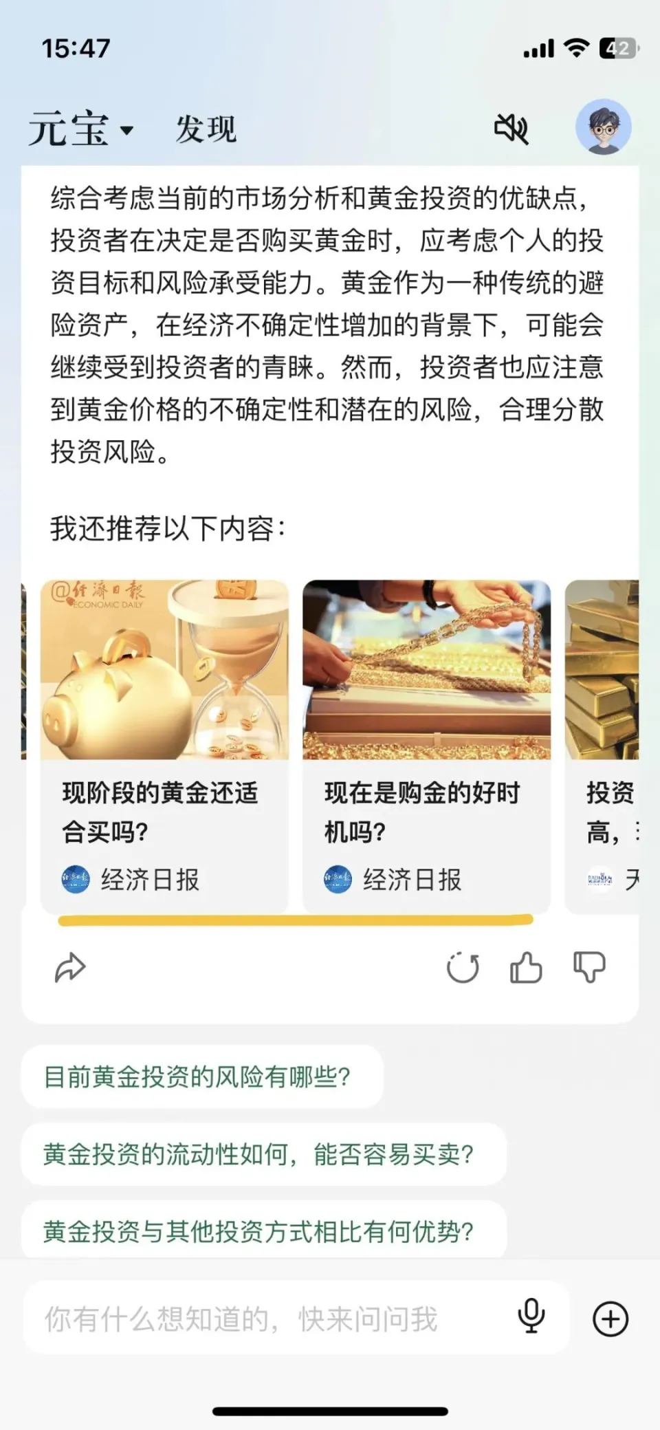 兴高采烈下载了满屏AI助手，我尝鲜了一下就没再打开