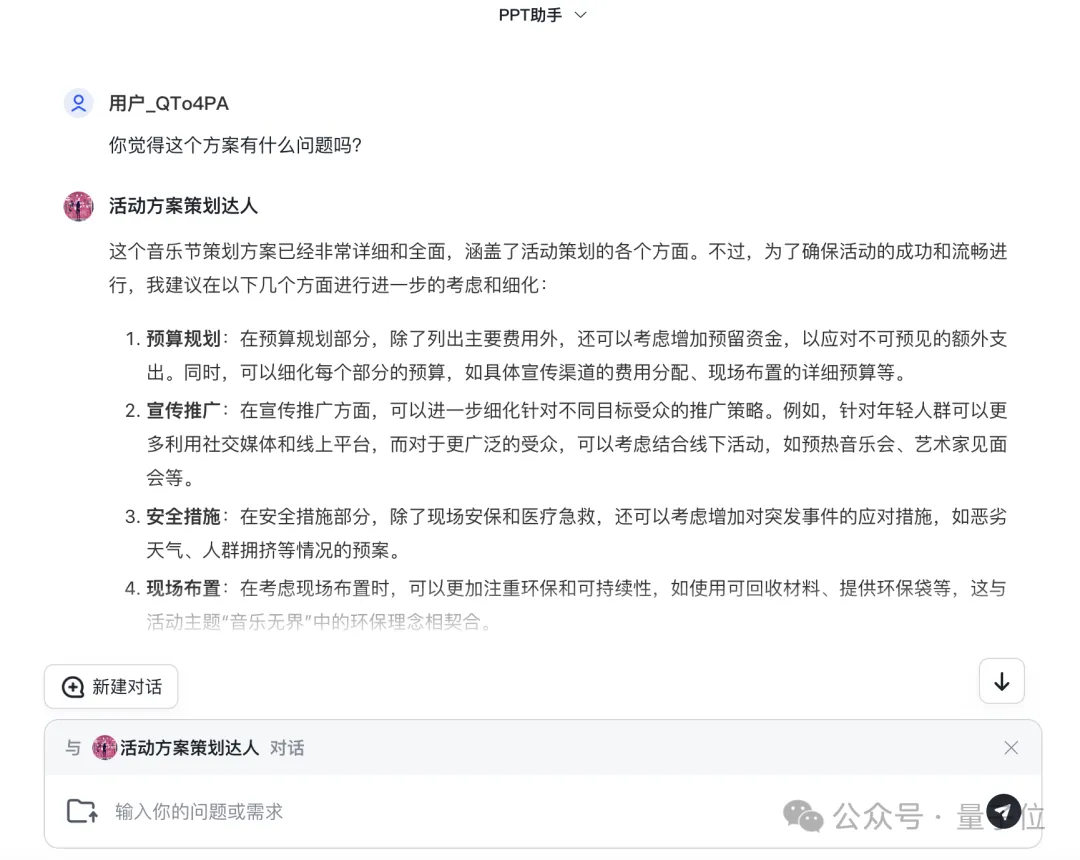 北京9岁小学生，已经用AI出书了！罗永浩围观：有事找不到我找AI