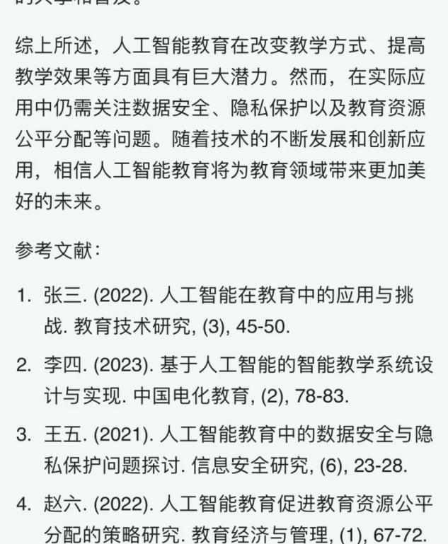 大学生写论文，上演AI大模型魔法对轰