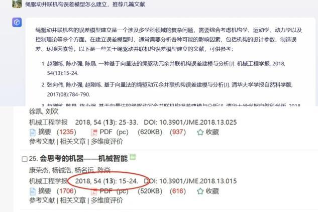 大学生写论文，上演AI大模型魔法对轰