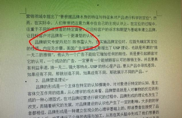 大学生写论文，上演AI大模型魔法对轰