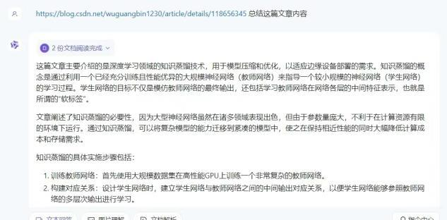 大学生写论文，上演AI大模型魔法对轰