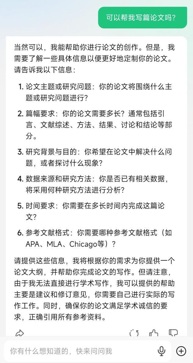 大学生写论文，上演AI大模型魔法对轰