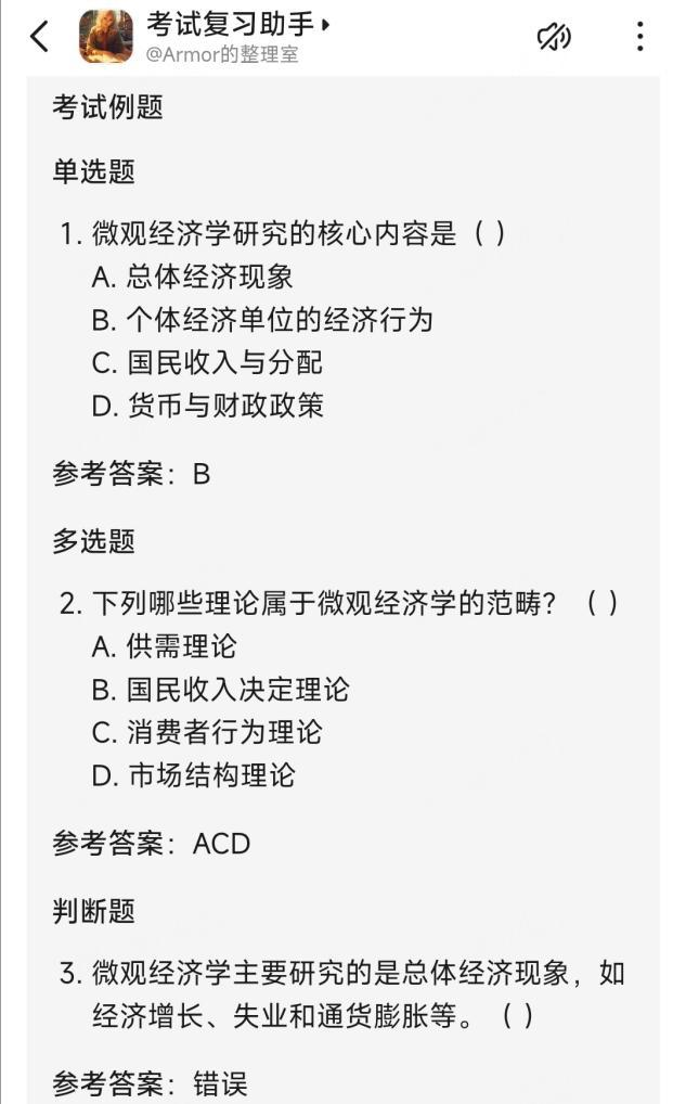 大学生写论文，上演AI大模型魔法对轰
