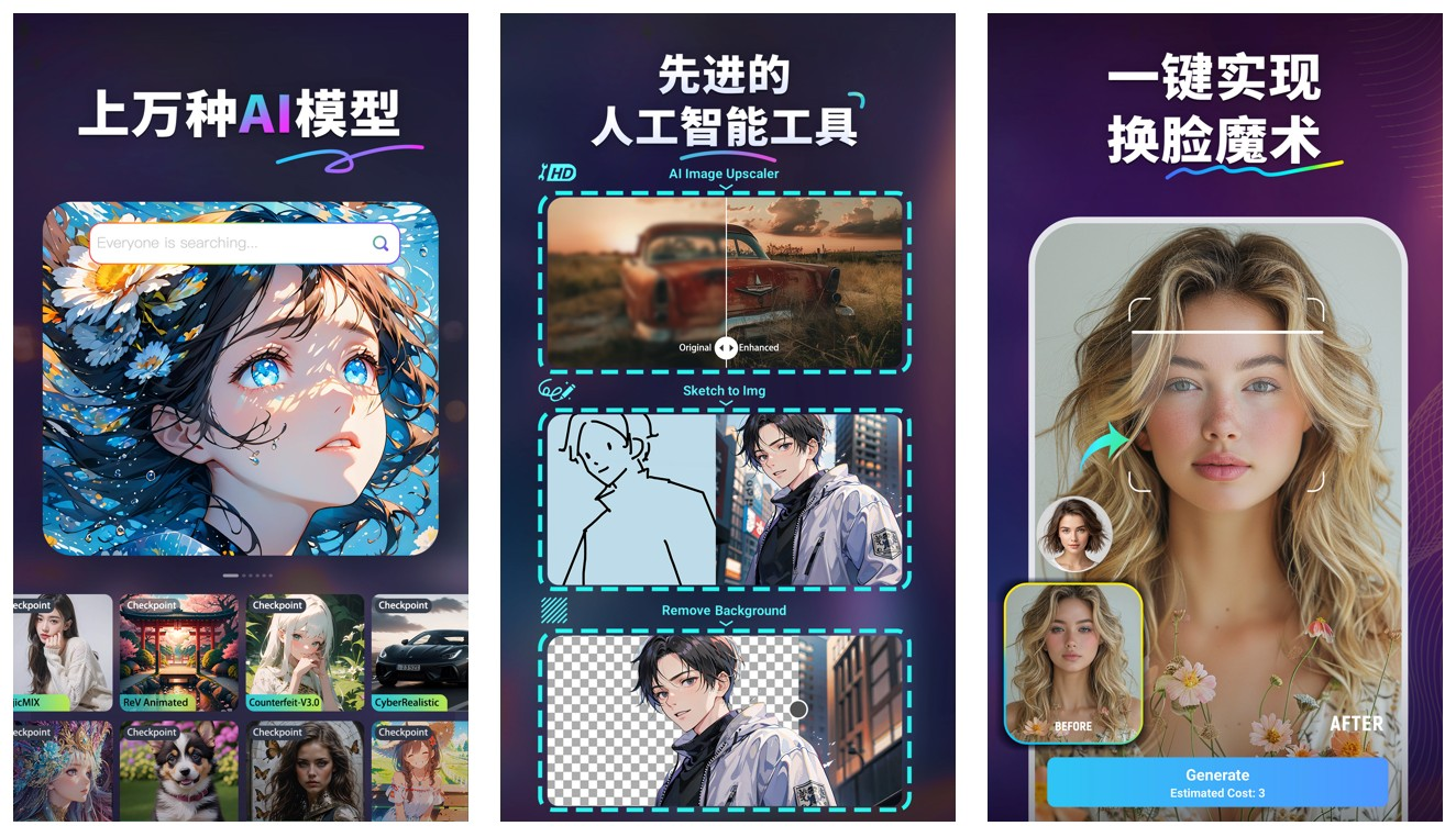 AI成都 | 目标成为无门槛实现创意的专业绘制工具，「海艺AI」建立海外先发优势，国服即将上线
