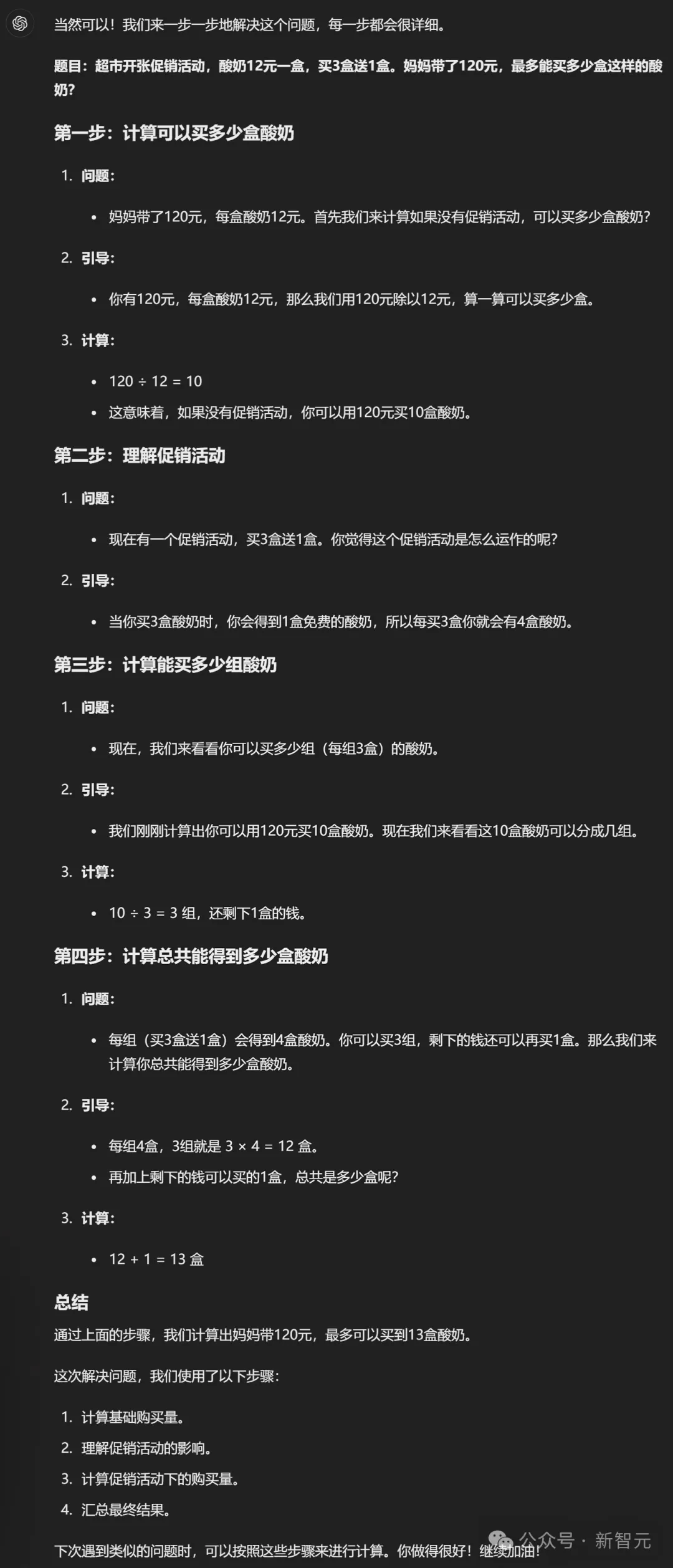 清北爸爸辅导数学崩溃瞬间，这个国产大模型有解！AI启发问答关键情绪稳定