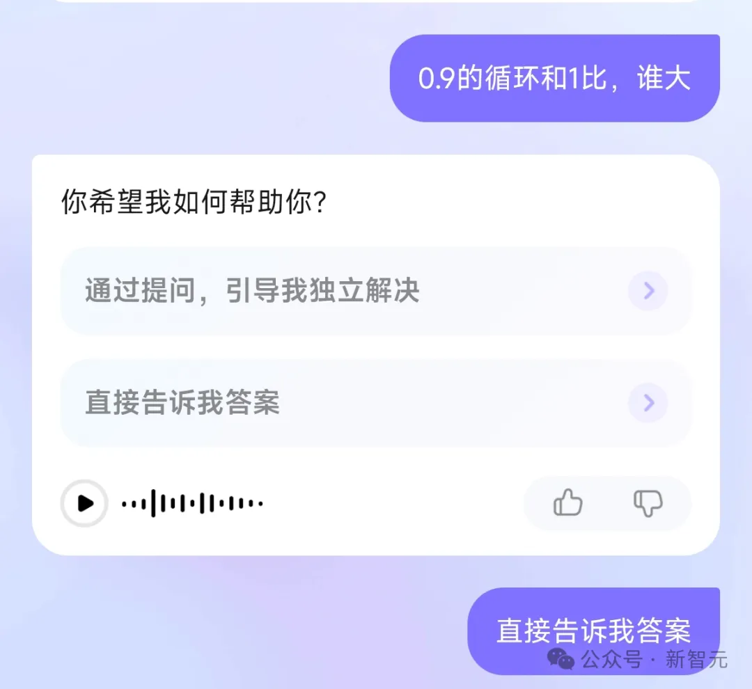 清北爸爸辅导数学崩溃瞬间，这个国产大模型有解！AI启发问答关键情绪稳定