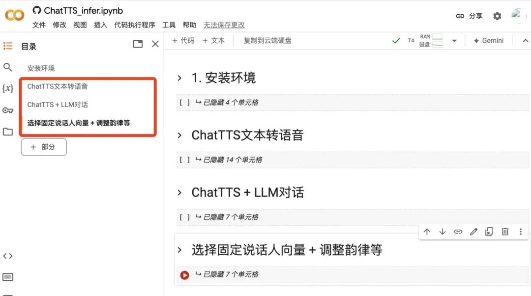 ChatTTS 深度体验：AI能精准表达人类的七情六欲了？｜ AI鲜测