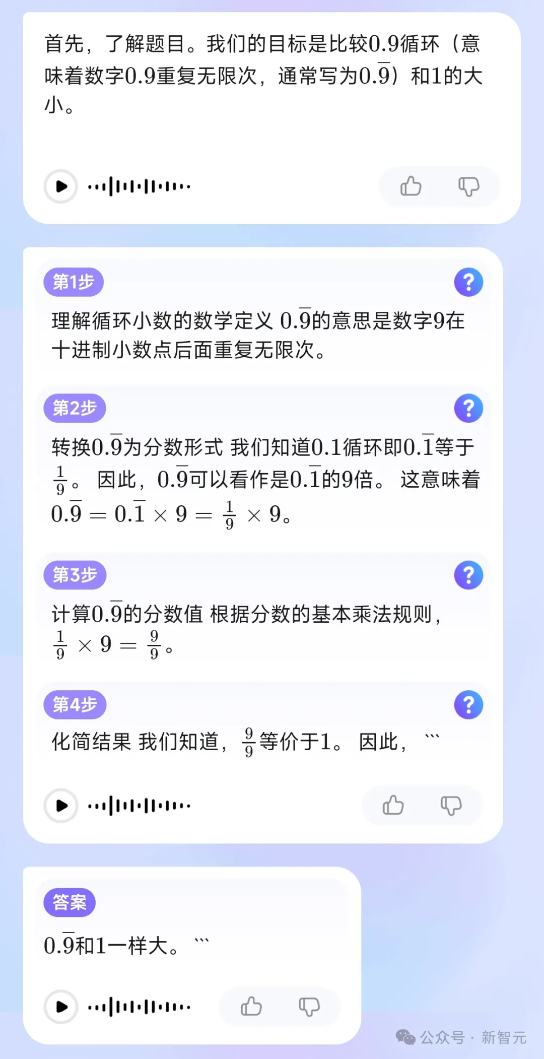 清北爸爸辅导数学崩溃瞬间，这个国产大模型有解！AI启发问答关键情绪稳定