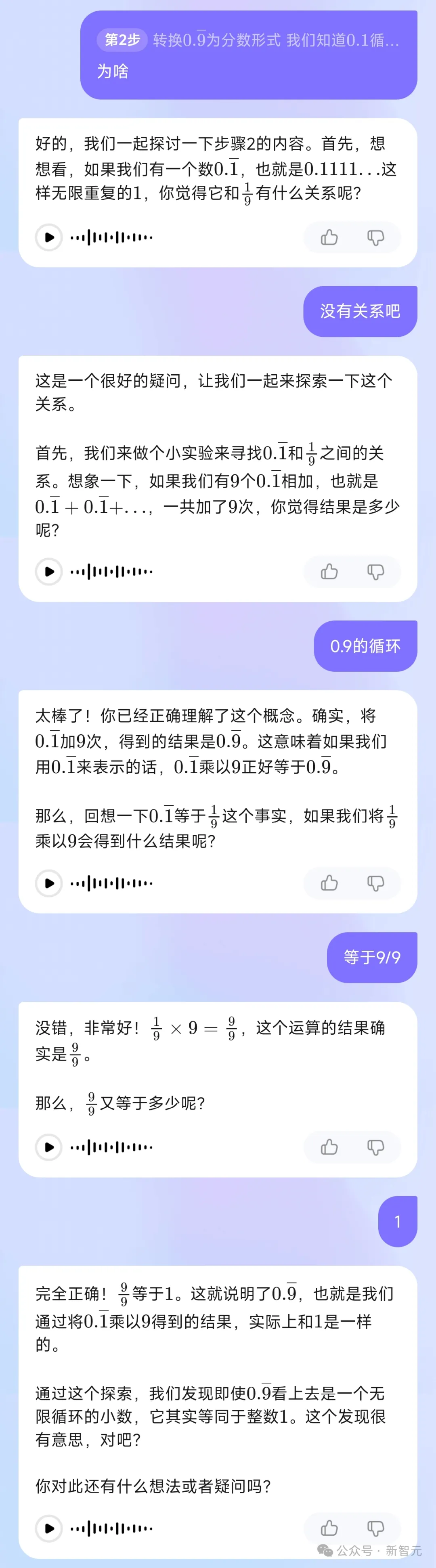 清北爸爸辅导数学崩溃瞬间，这个国产大模型有解！AI启发问答关键情绪稳定
