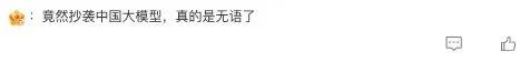 斯坦福抄袭清华，世界一流大学实锤了