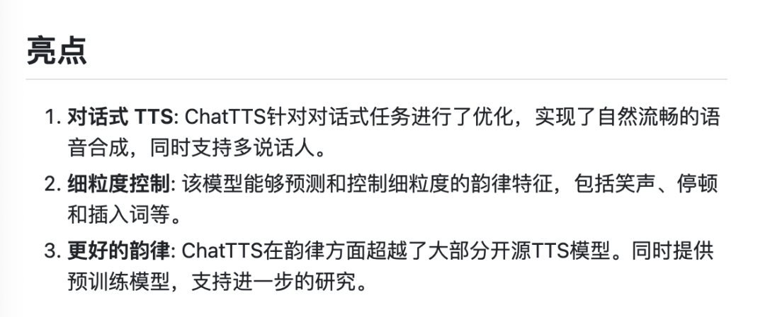 ChatTTS 深度体验：AI能精准表达人类的七情六欲了？｜ AI鲜测