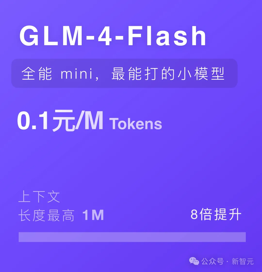 1毛钱1百万token，写2遍红楼梦！国产大模型下一步还想卷什么？