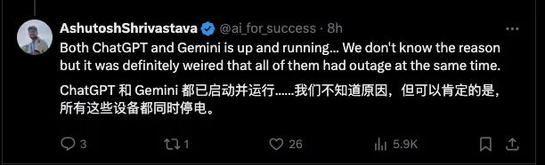 “都是调用的 GPT？”ChatGPT、Claude、Perplexity、Gemini 同时都宕机了