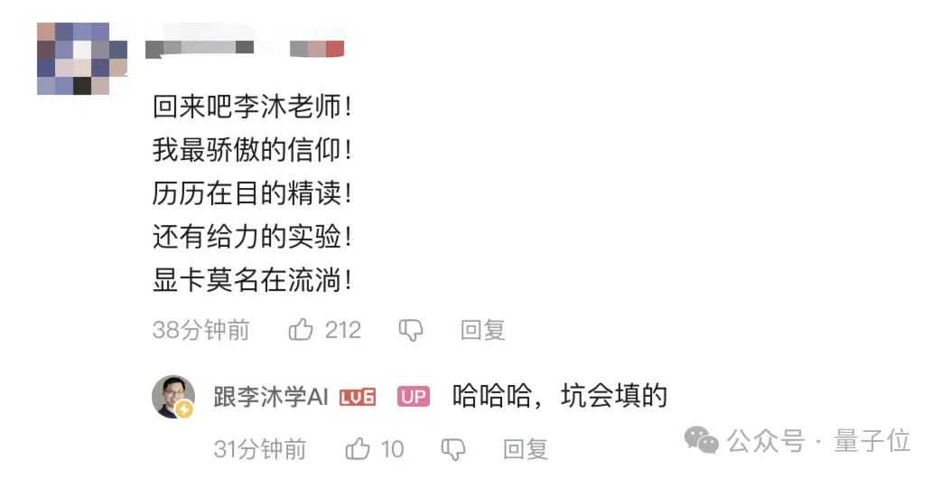 李沐老师回归B站！带着大模型创业成果填坑来了 
