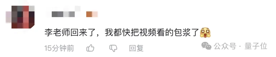 李沐老师回归B站！带着大模型创业成果填坑来了 
