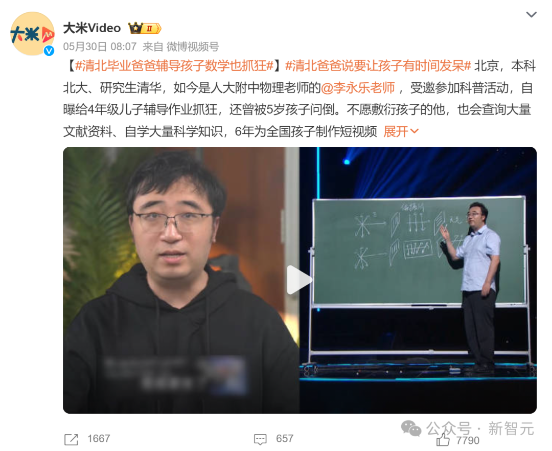 清北爸爸辅导数学崩溃瞬间，这个国产大模型有解！AI启发问答关键情绪稳定