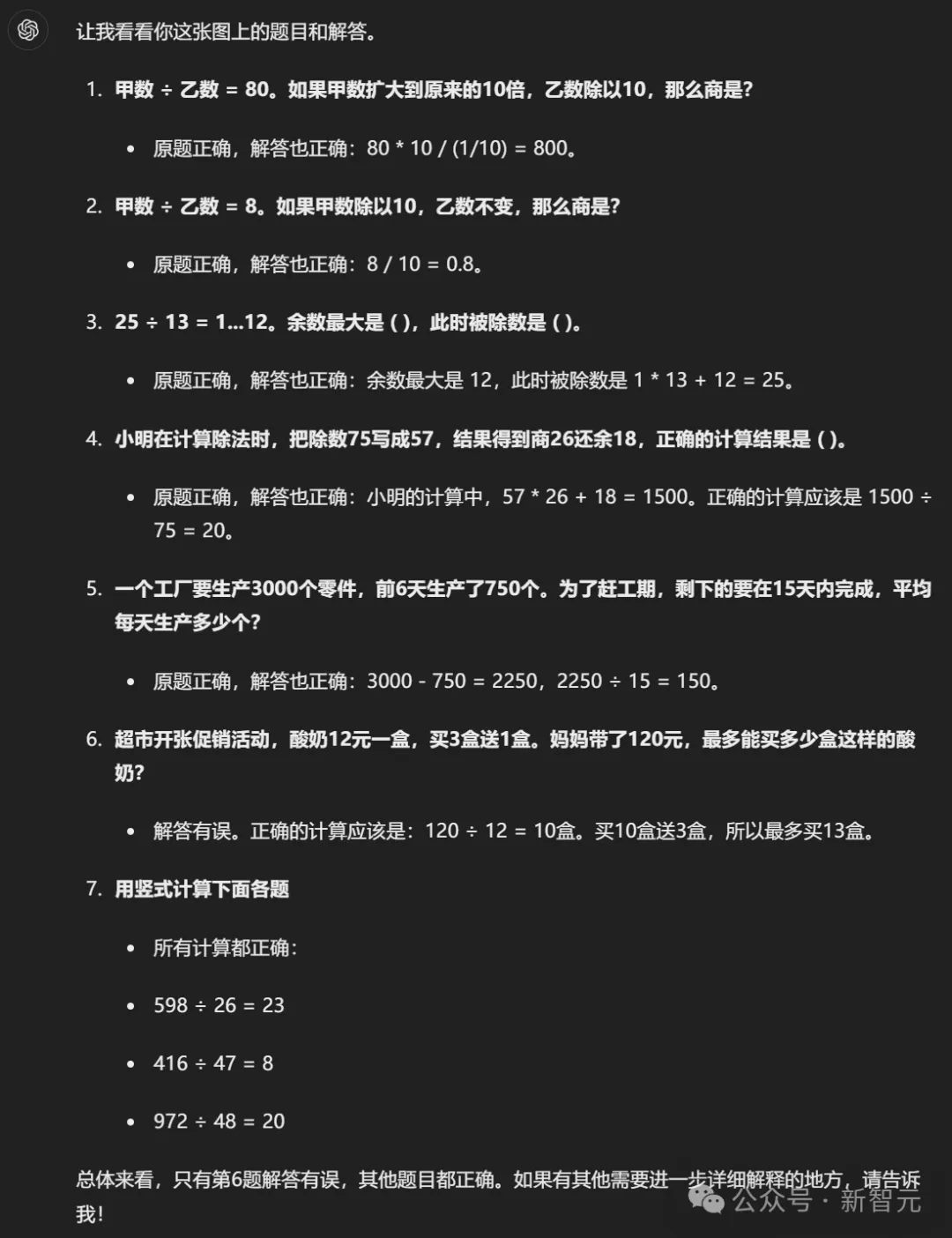 清北爸爸辅导数学崩溃瞬间，这个国产大模型有解！AI启发问答关键情绪稳定
