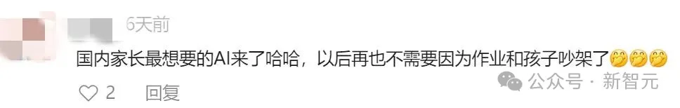 清北爸爸辅导数学崩溃瞬间，这个国产大模型有解！AI启发问答关键情绪稳定