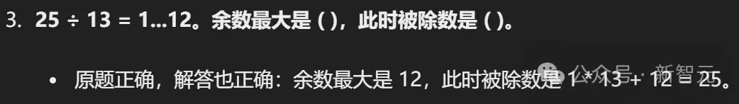 清北爸爸辅导数学崩溃瞬间，这个国产大模型有解！AI启发问答关键情绪稳定