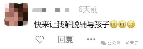 清北爸爸辅导数学崩溃瞬间，这个国产大模型有解！AI启发问答关键情绪稳定
