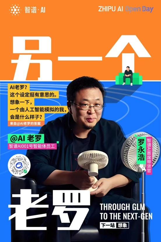 一毛钱写两本红楼梦，智谱AI再降价，已服务30万企业用户