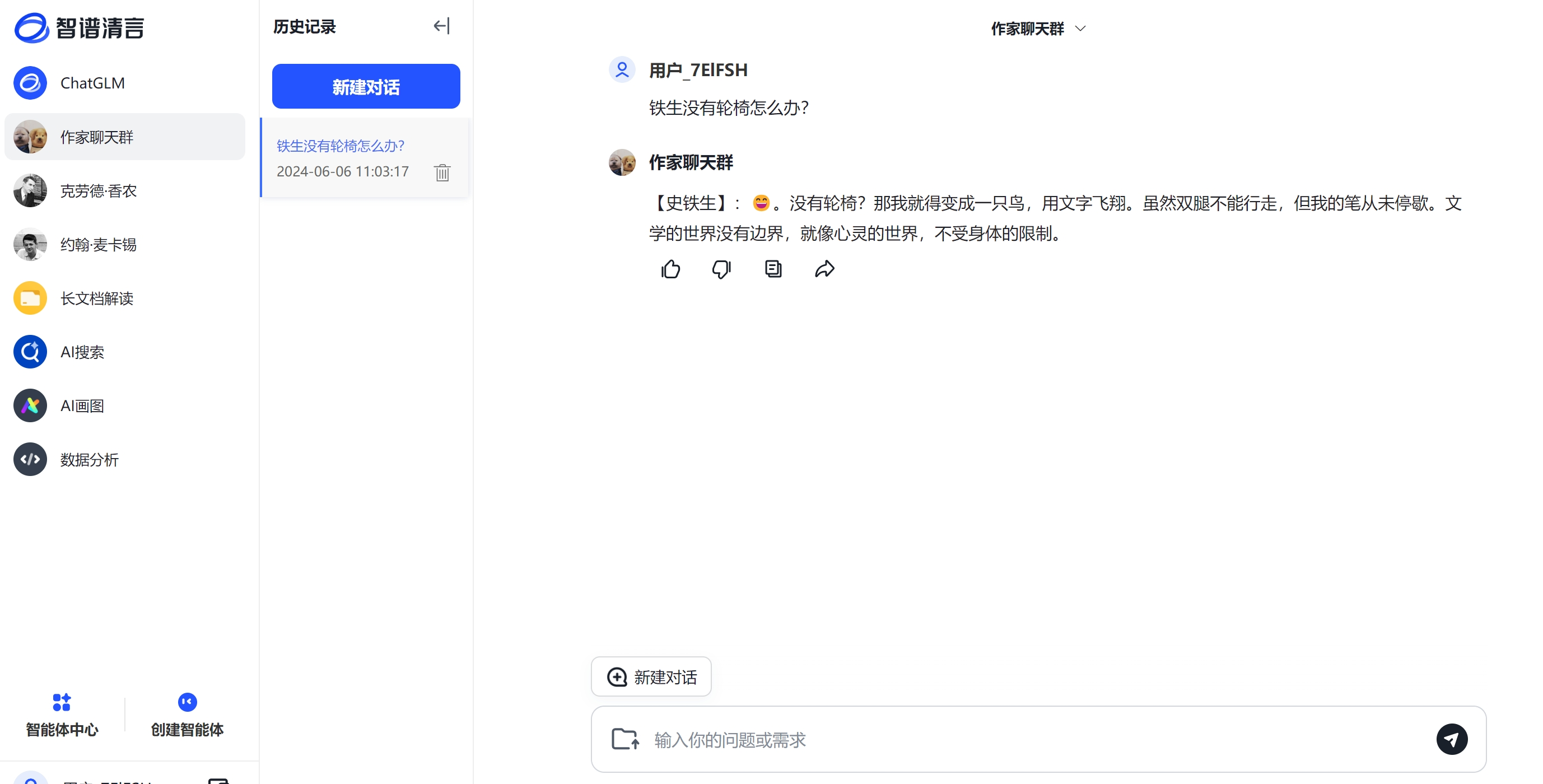 一毛钱写两本红楼梦，智谱AI再降价，已服务30万企业用户