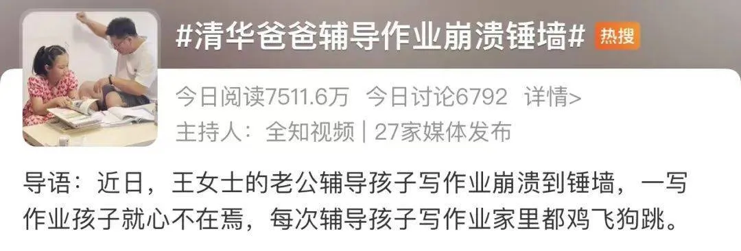 辅导作业这么费劲的事，还是交给这个大模型吧 
