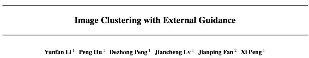 ICML 2024 Oral｜外部引导的深度聚类新范式 