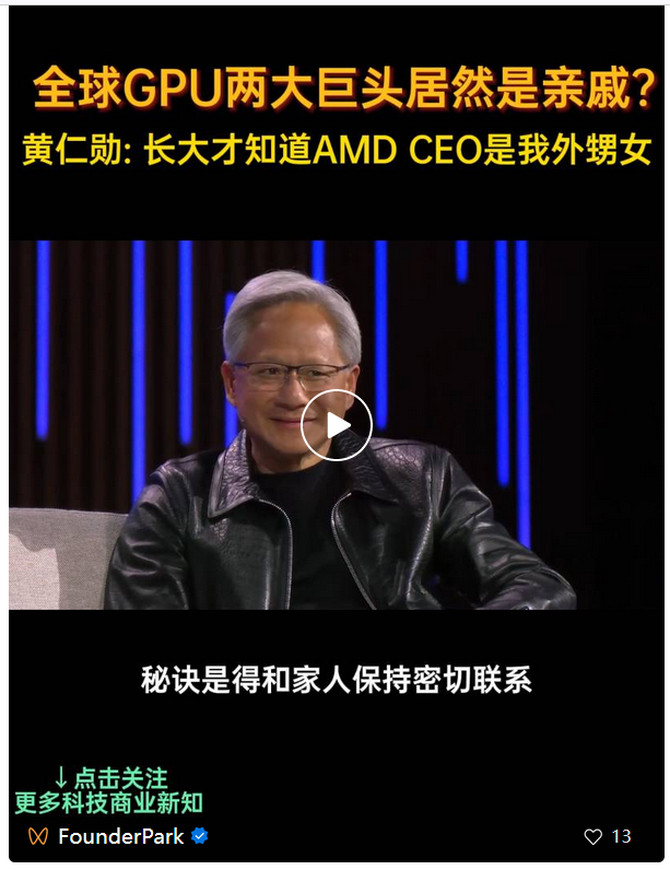 黄仁勋深度访谈：十年时间，我是怎么带领 2.8 万人超越苹果的？