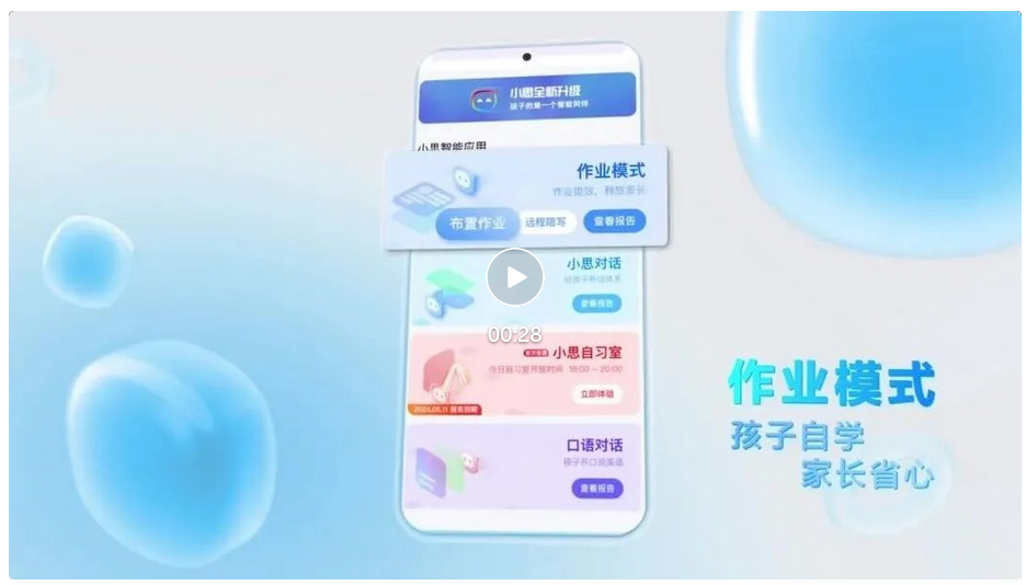 辅导作业这么费劲的事，还是交给这个大模型吧 
