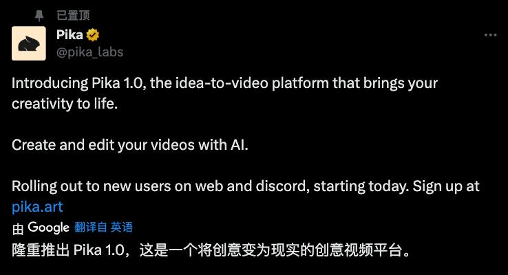 成立仅一年的AI视频创企Pika，凭什么再融8000万美金？