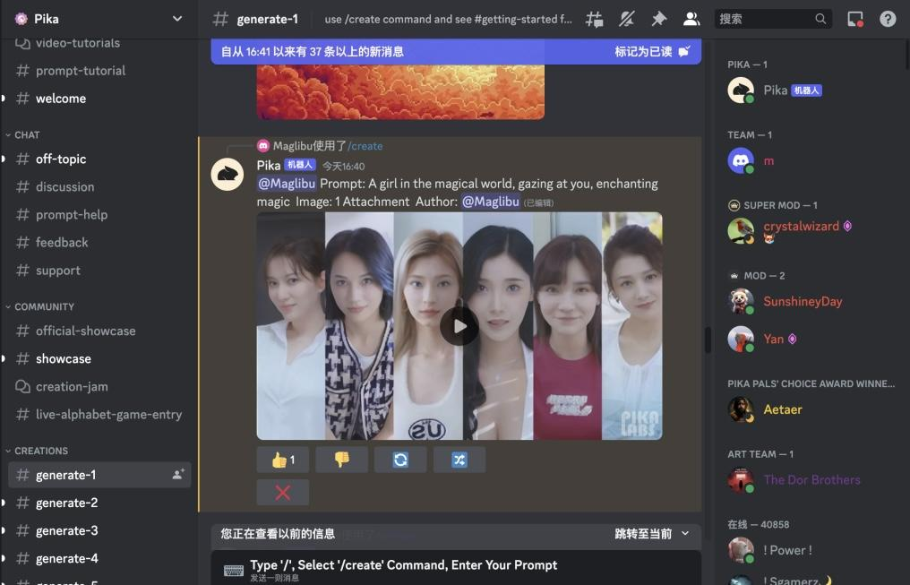 成立仅一年的AI视频创企Pika，凭什么再融8000万美金？