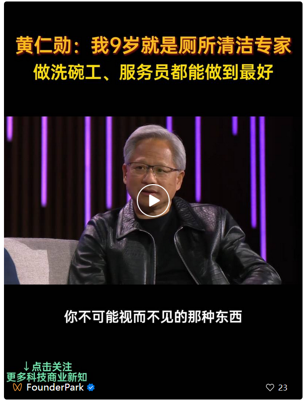 黄仁勋深度访谈：十年时间，我是怎么带领 2.8 万人超越苹果的？
