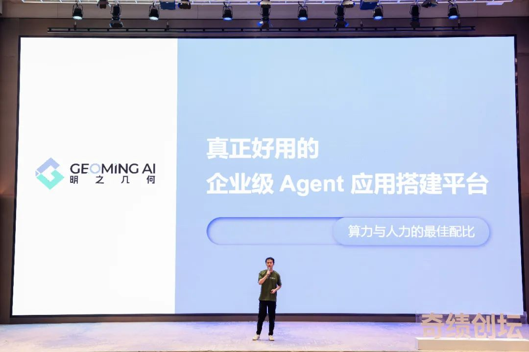 奇绩创坛 2024 春季创业营路演项目介绍：53 个创业项目，81% 大模型相关
