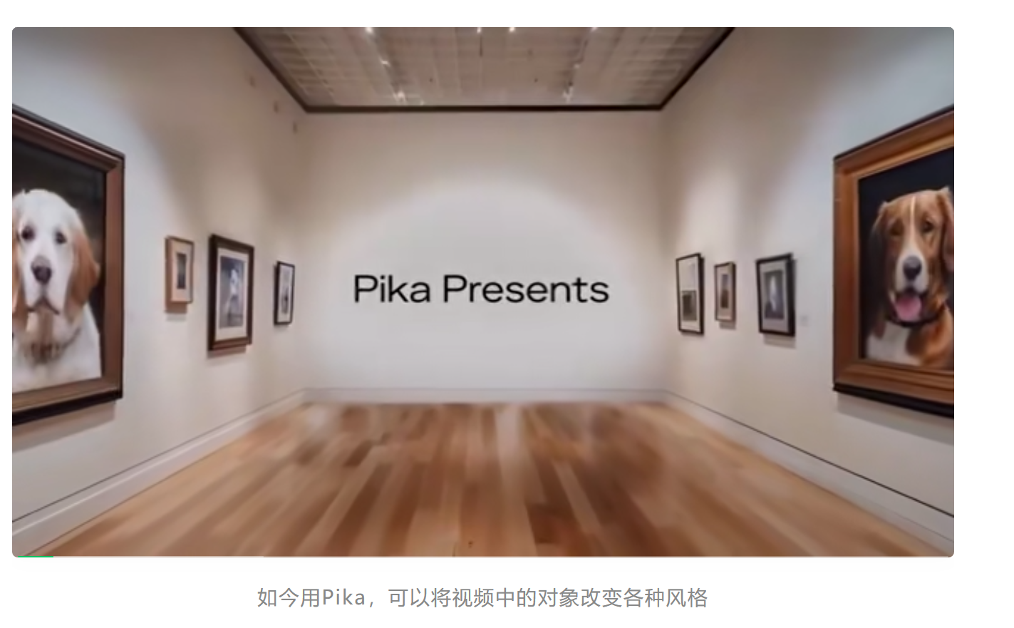 斯坦福天才少女一年缔造5亿美元独角兽！Pika再获8000万美元融资，金牌团队阵容首度曝光