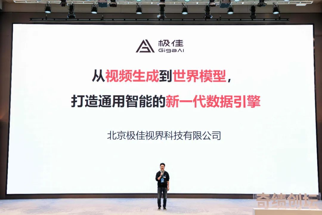奇绩创坛 2024 春季创业营路演项目介绍：53 个创业项目，81% 大模型相关