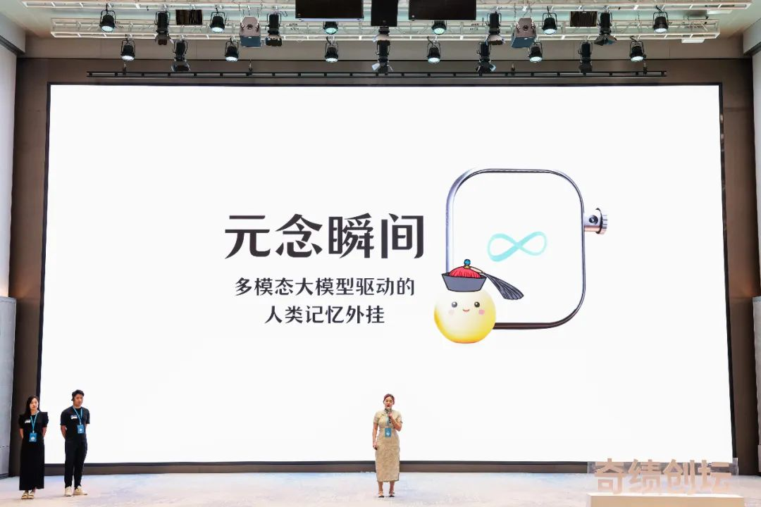 奇绩创坛 2024 春季创业营路演项目介绍：53 个创业项目，81% 大模型相关