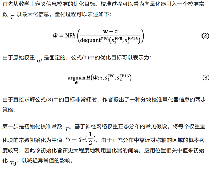 量化大模型退化严重？ETH北航字节推出LoRA新范式 | ICML 2024