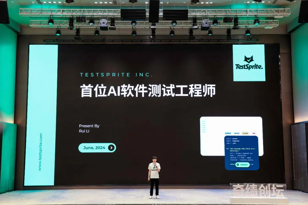 奇绩创坛 2024 春季创业营路演项目介绍：53 个创业项目，81% 大模型相关
