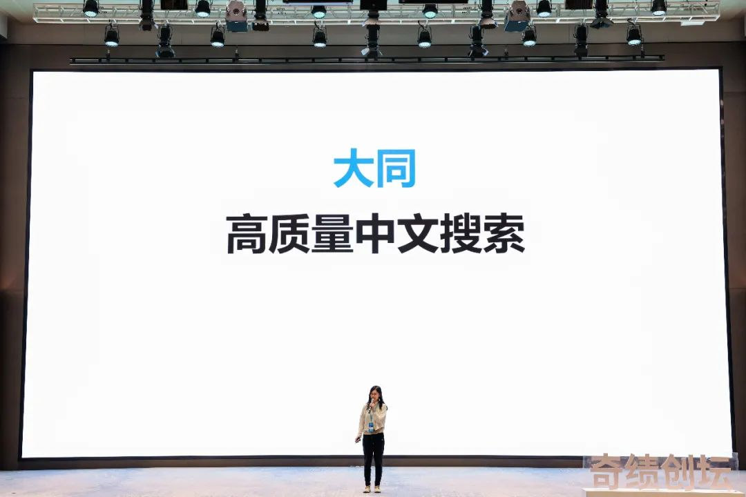 奇绩创坛 2024 春季创业营路演项目介绍：53 个创业项目，81% 大模型相关