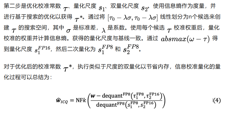 量化大模型退化严重？ETH北航字节推出LoRA新范式 | ICML 2024